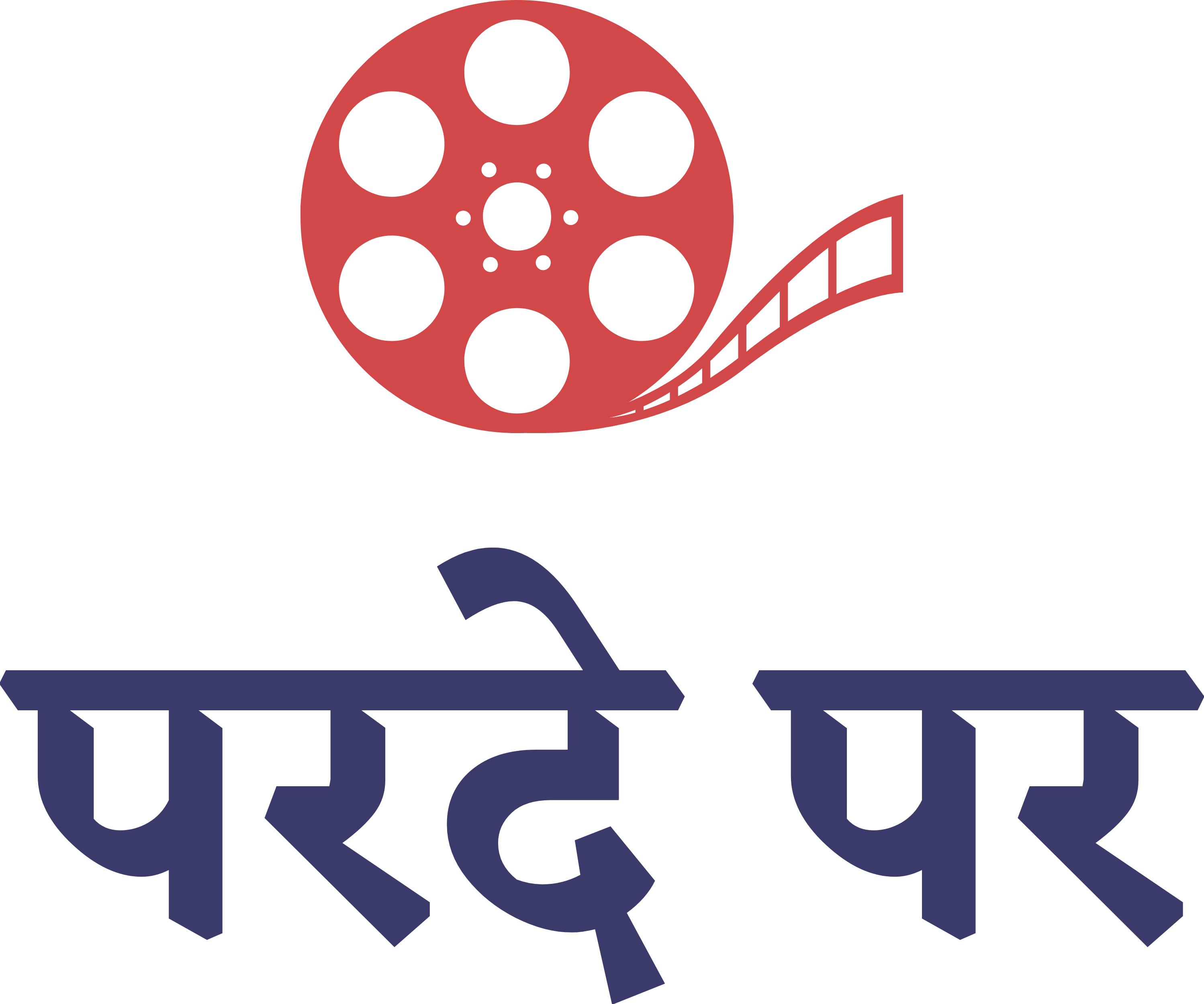 परदे पर